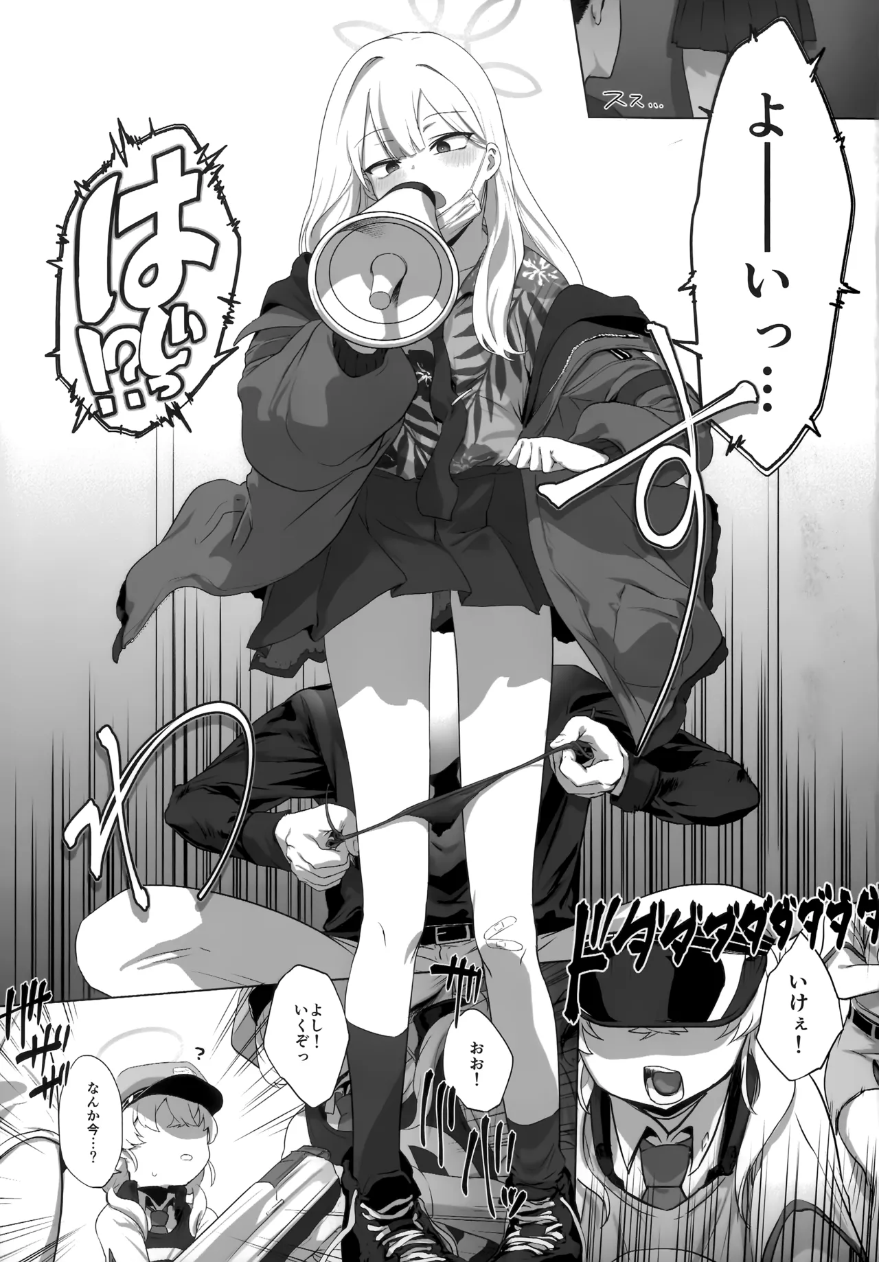 Konoka to Kossori 2 page 12 full