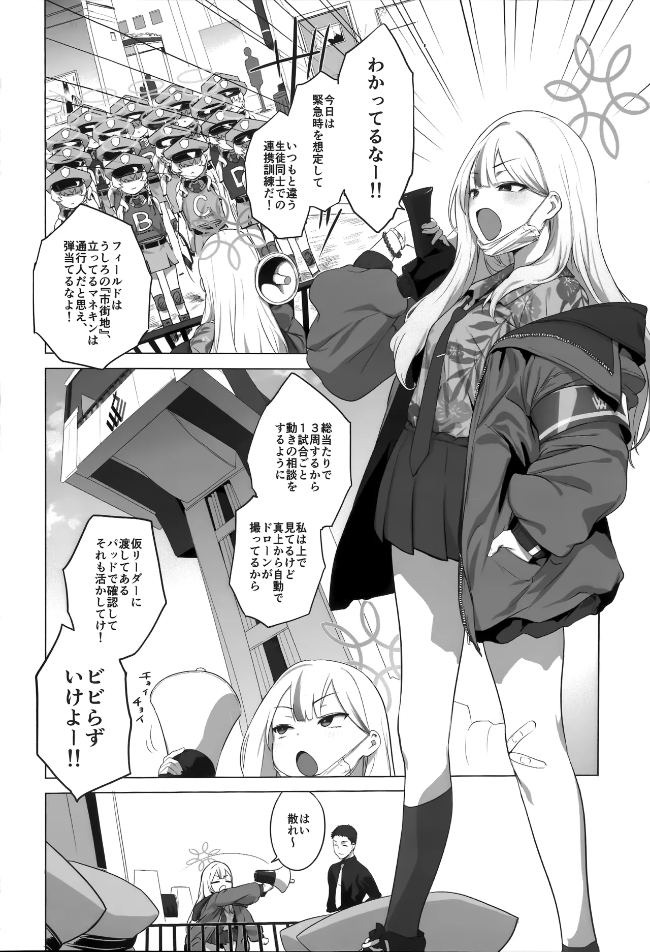 Konoka to Kossori 2 page 3 full