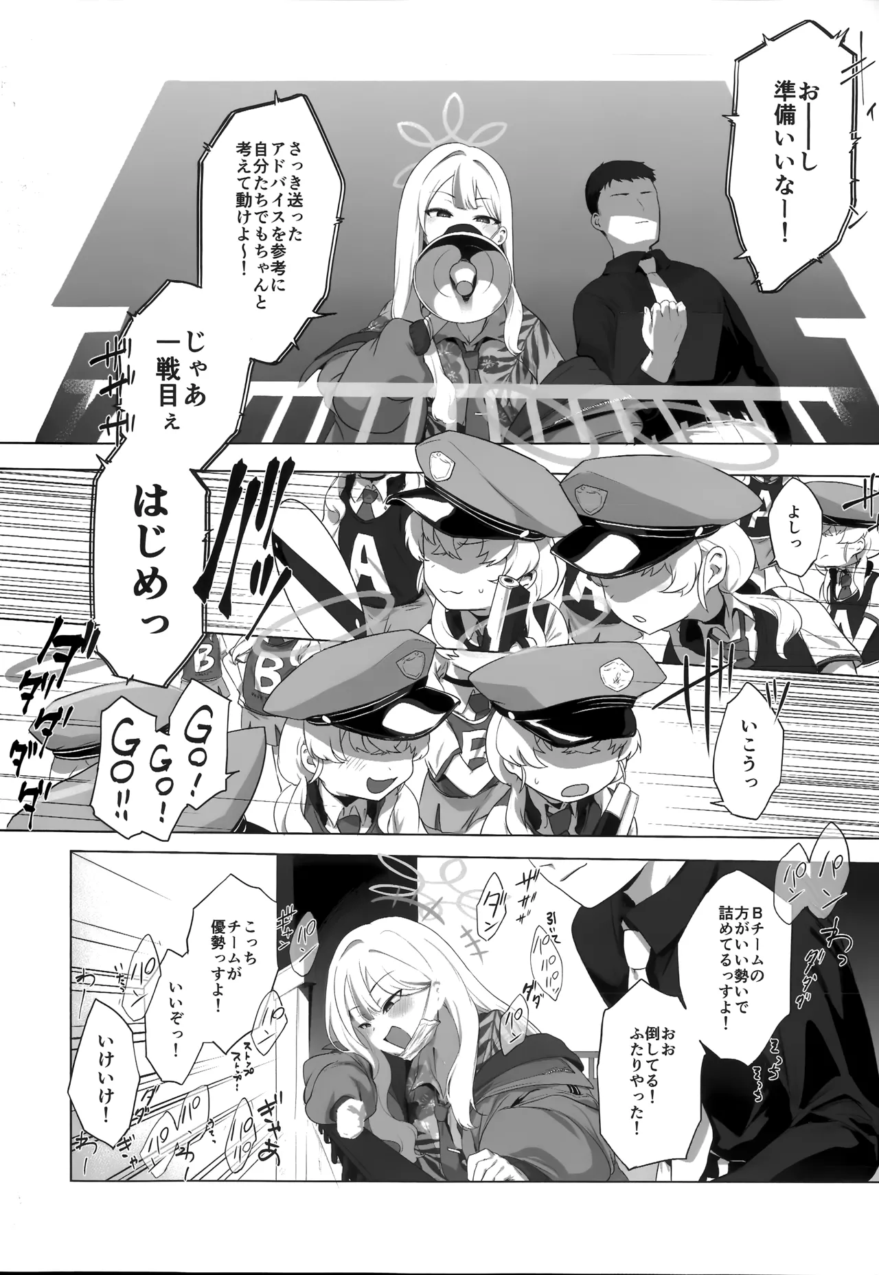 Konoka to Kossori 2 page 9 full