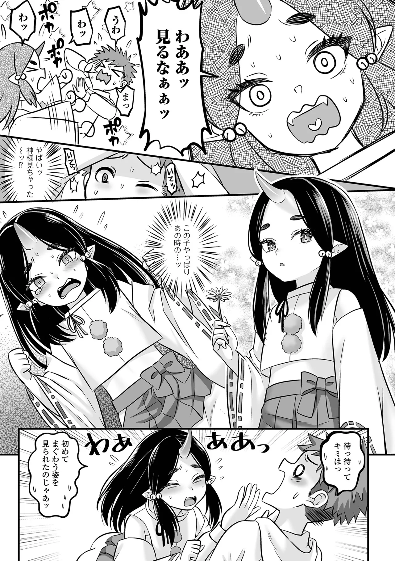 ロリババア専門アンソロジー 千代娘 巻の拾弐 page 11 full