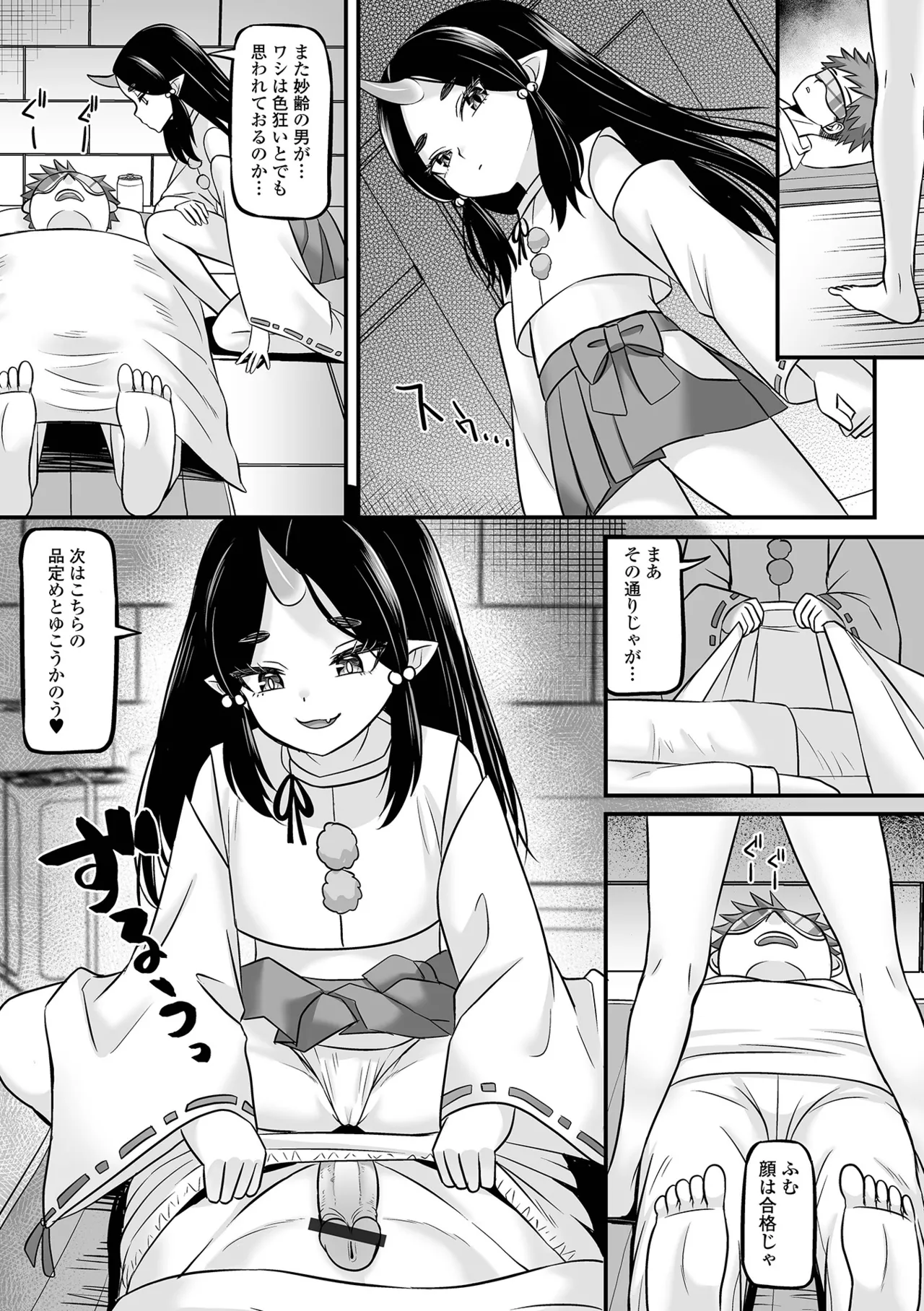 ロリババア専門アンソロジー 千代娘 巻の拾弐 page 5 full