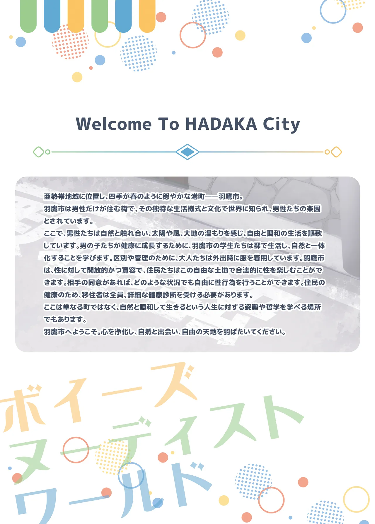 Boys Nudist World / Brand New World page 2 full