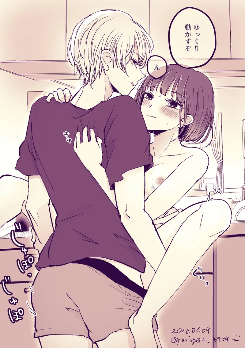 aku ka na yorunoitonami happīsetto page 12 full