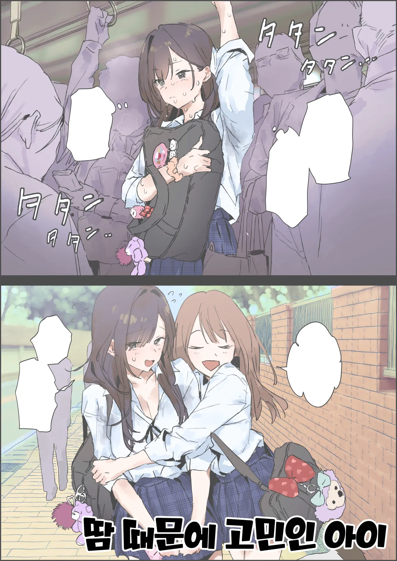 Ase ga Kininaru Ko page 1 full