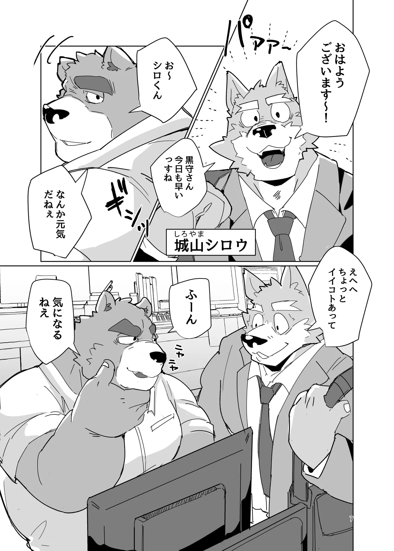 シロクロはっきりつけましょう page 5 full
