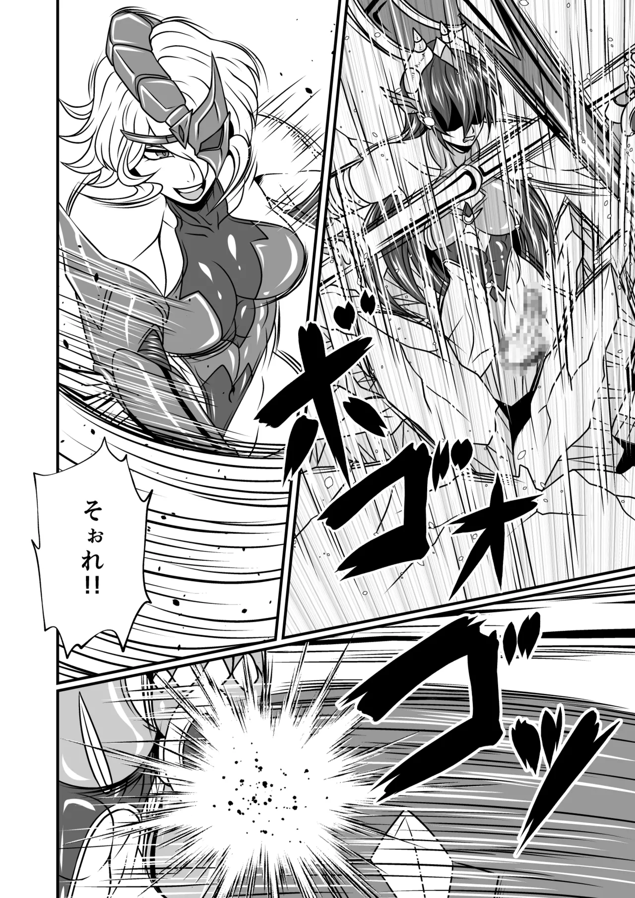 Futa x Futa Fighting Round.3 page 12 full