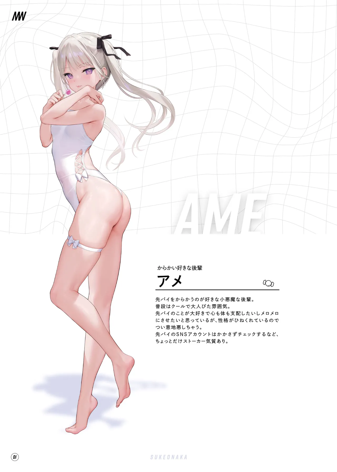 透けおなか総集編 page 3 full
