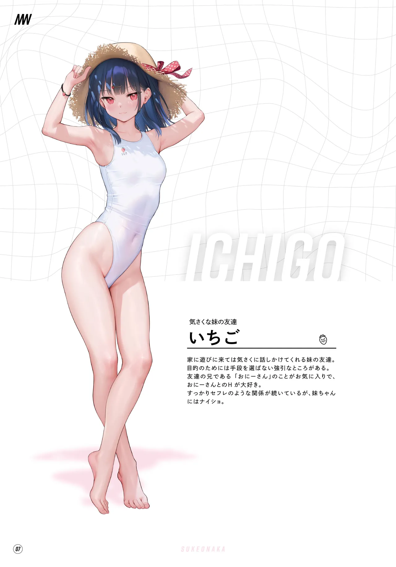 透けおなか総集編 page 9 full