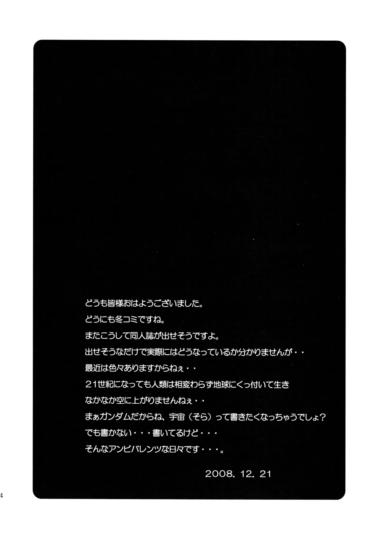 Poyopacho 09 page 3 full