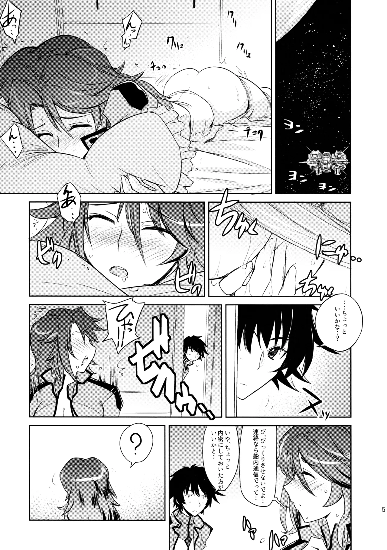 Poyopacho 09 page 4 full