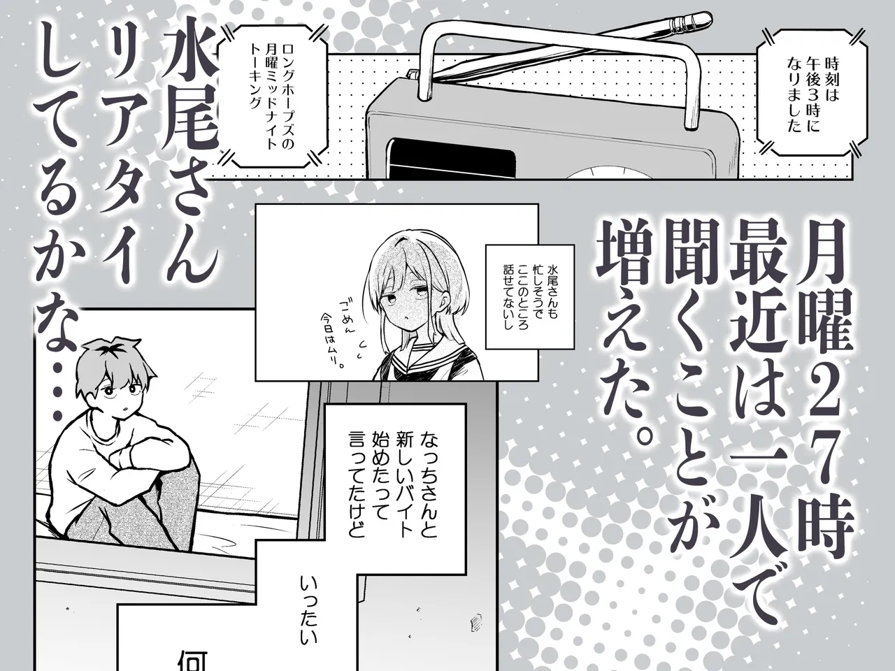 Omoshiroi hito ja nai to suki ni narenai kara page 3 full
