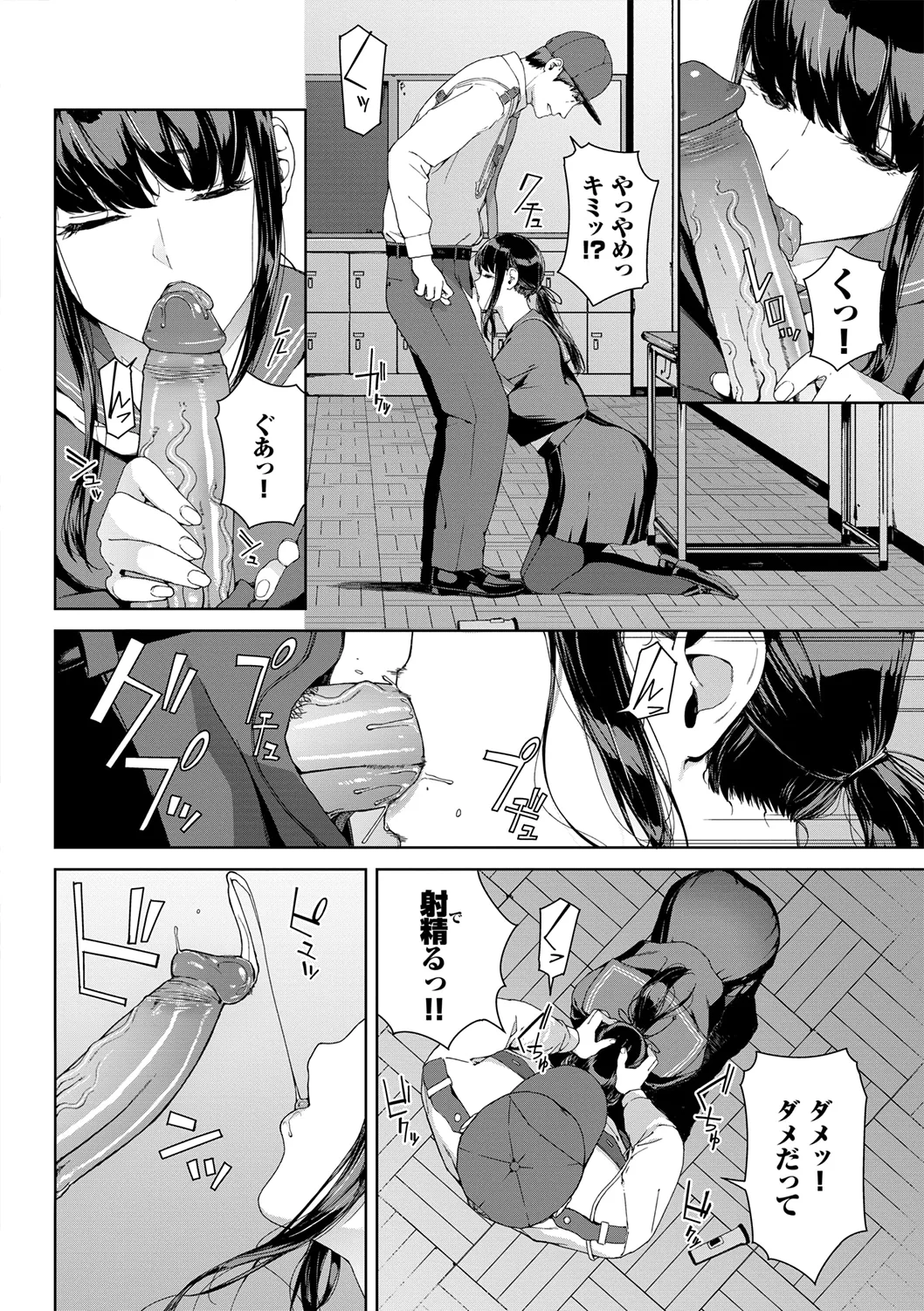 閲覧不能-惨-  日文 page 8 full