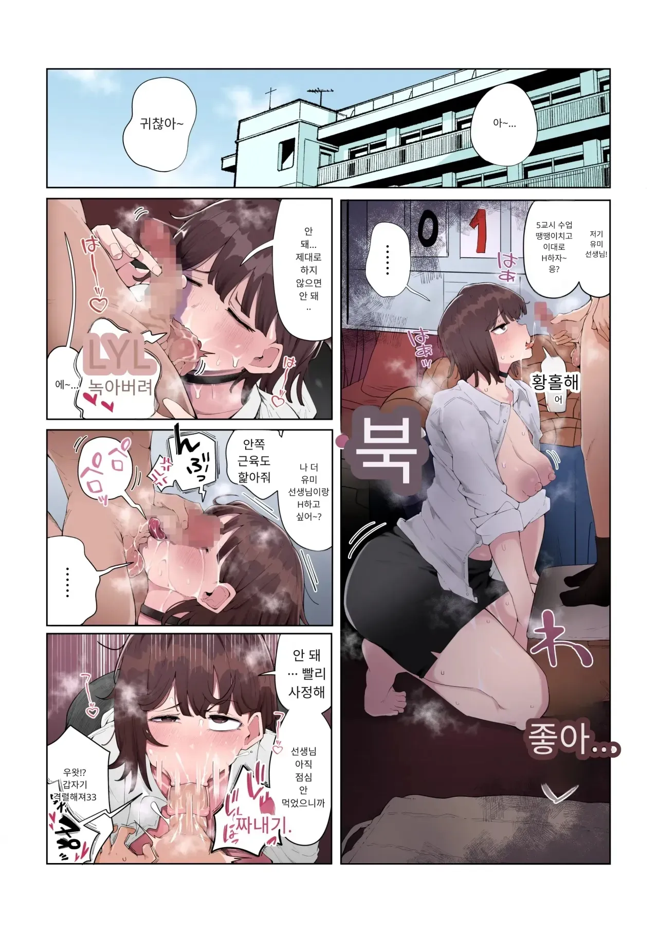 4년 만에 친가에 귀성했더니 어머니와 누나가 동네의 쿠소가키들의 메스펫이 되어 있었습니다 후편 page 3 full