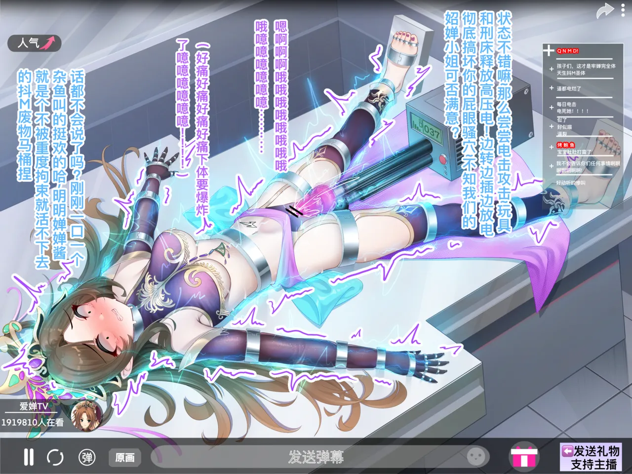 The torture bed just mad for her page 11 full