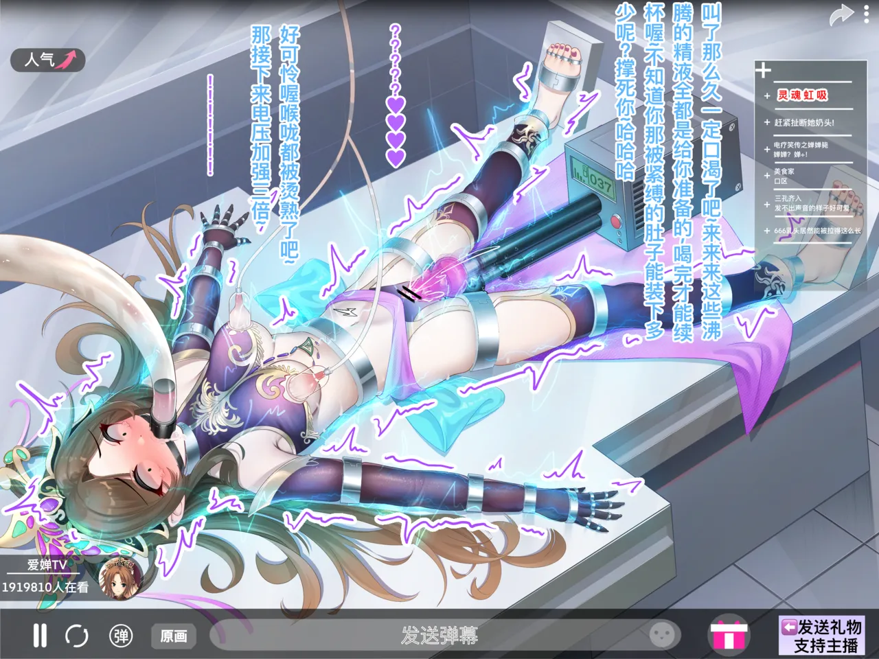 The torture bed just mad for her page 12 full