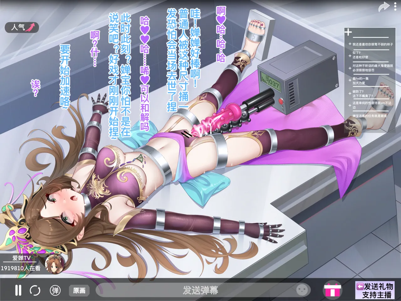 The torture bed just mad for her page 9 full