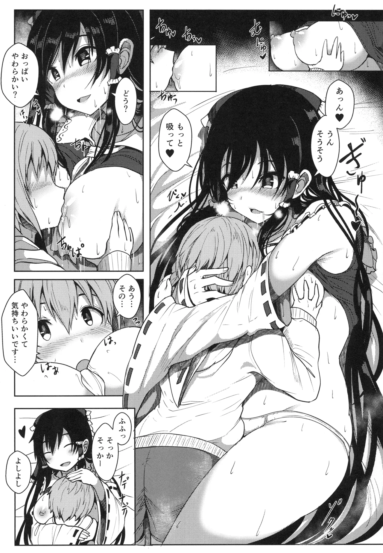 Reimu-san no Ecchi na Hon page 5 full