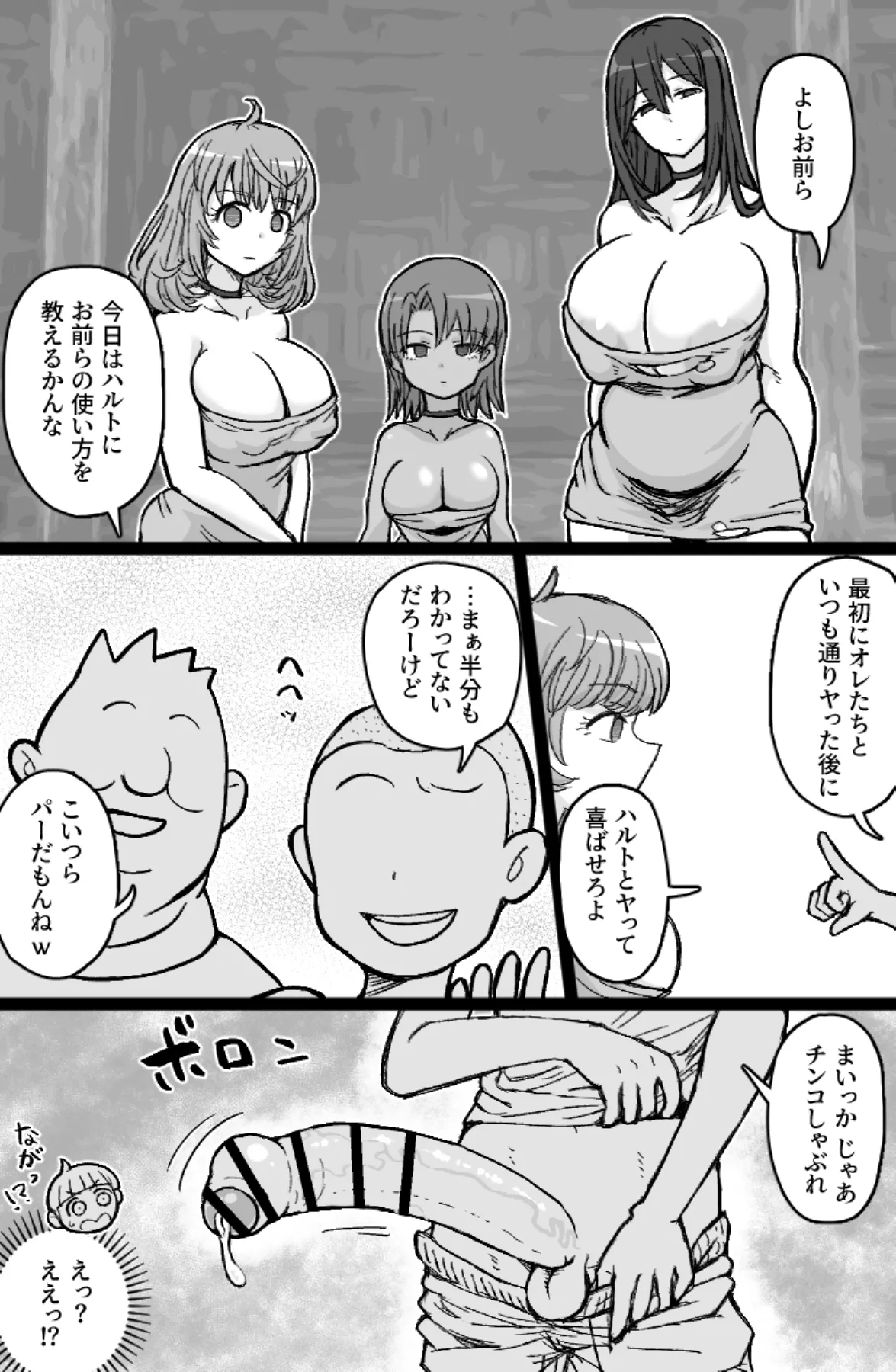 かごめ page 11 full