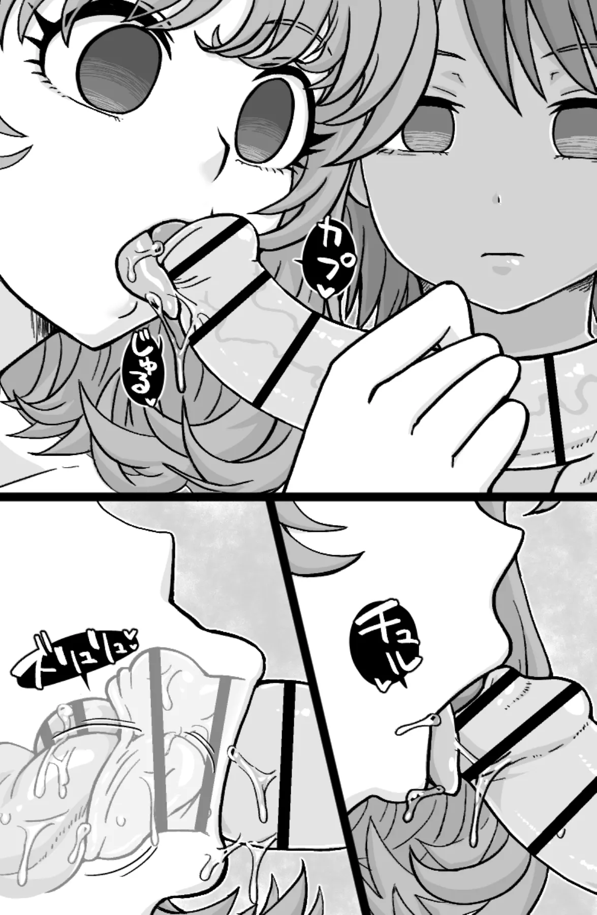 かごめ page 12 full