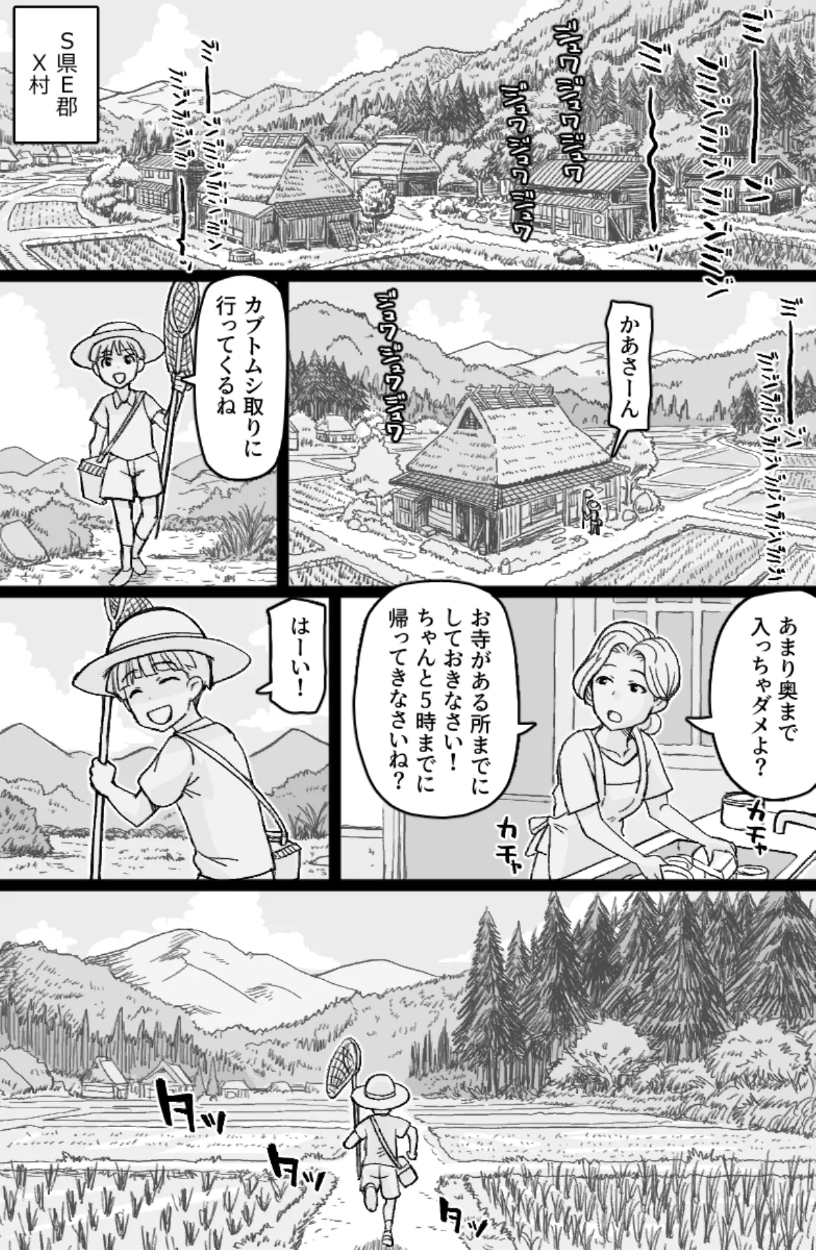 かごめ page 2 full