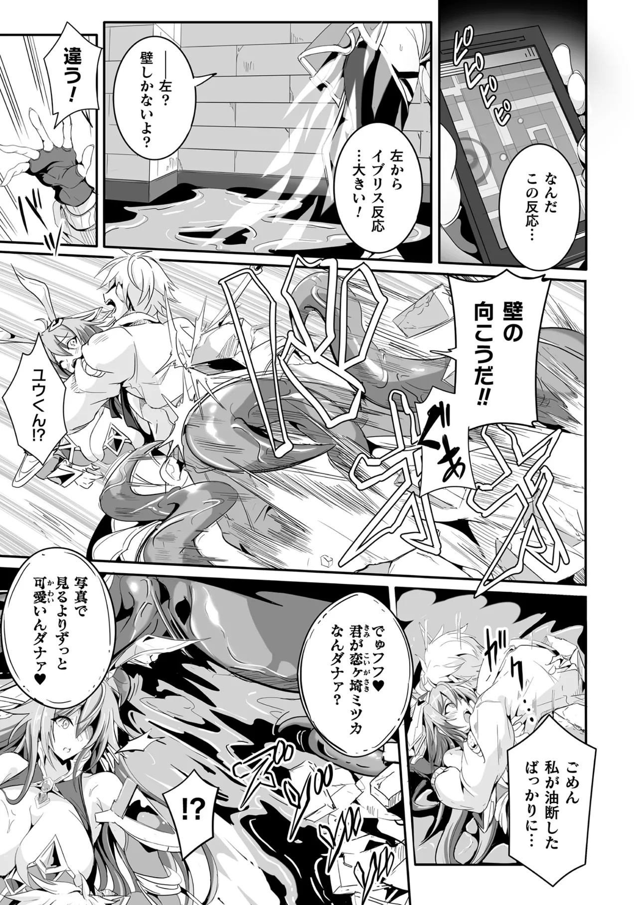 Kukkoro Heroines Vol. 54 page 9 full