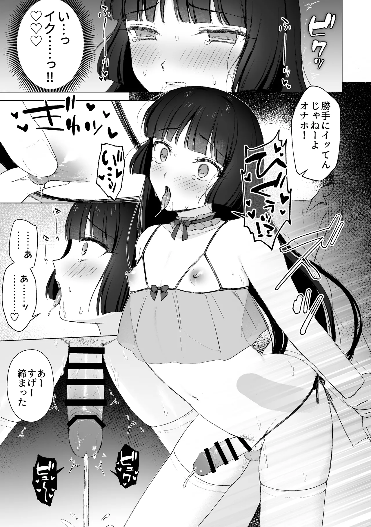 Iinari ♡ Majime Iinchou page 12 full