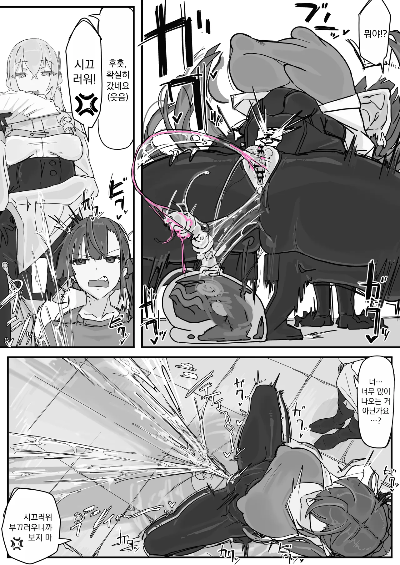 Taiinmasen ni Oite Kankaku Shadan Fuda wa Hissu no Taisaku desu 1 page 12 full