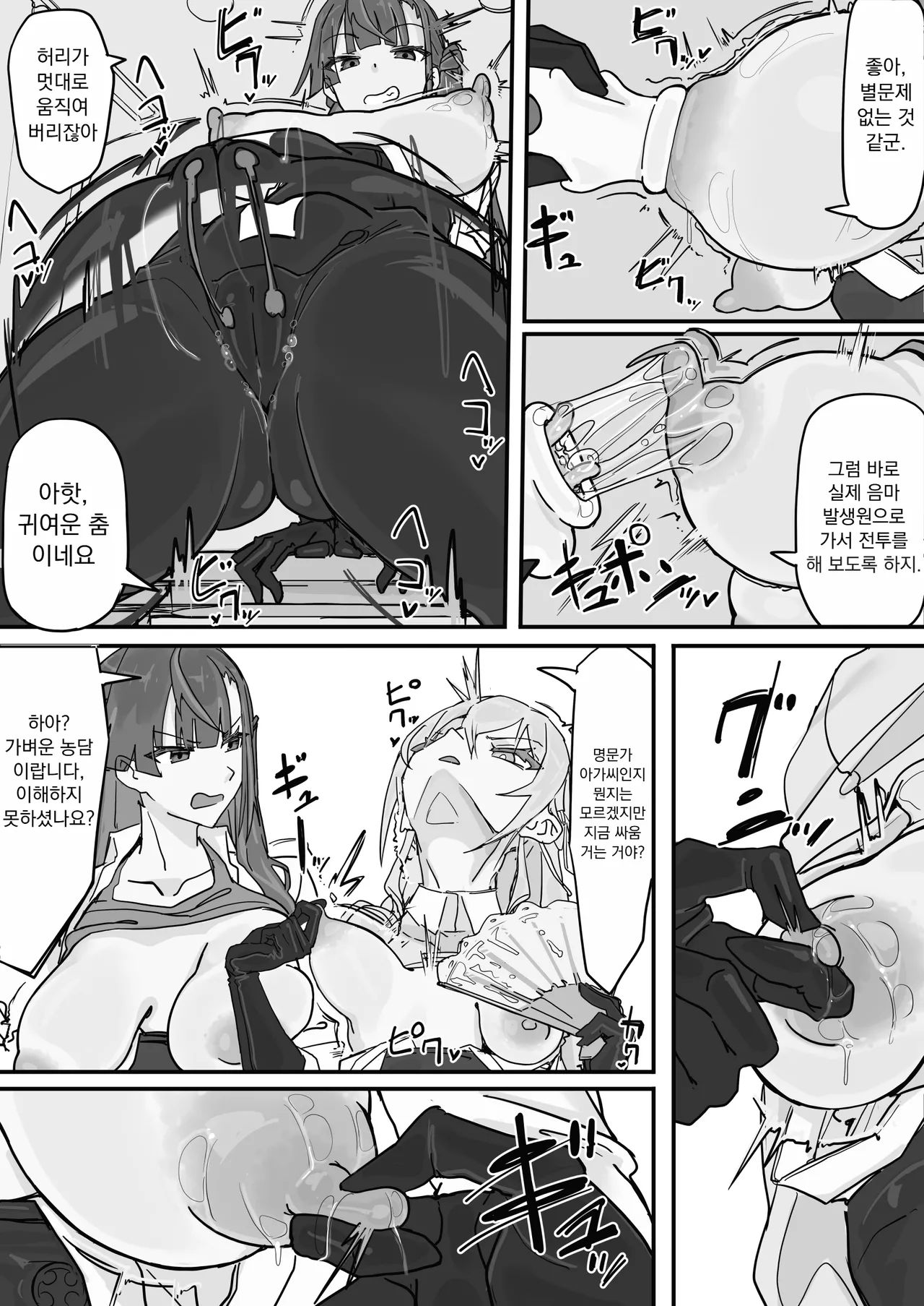 Taiinmasen ni Oite Kankaku Shadan Fuda wa Hissu no Taisaku desu 1 page 7 full