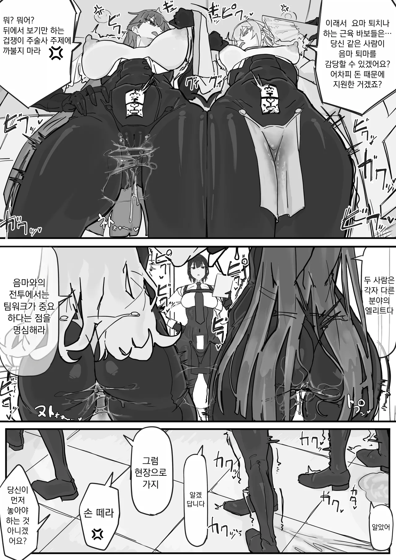 Taiinmasen ni Oite Kankaku Shadan Fuda wa Hissu no Taisaku desu 1 page 8 full