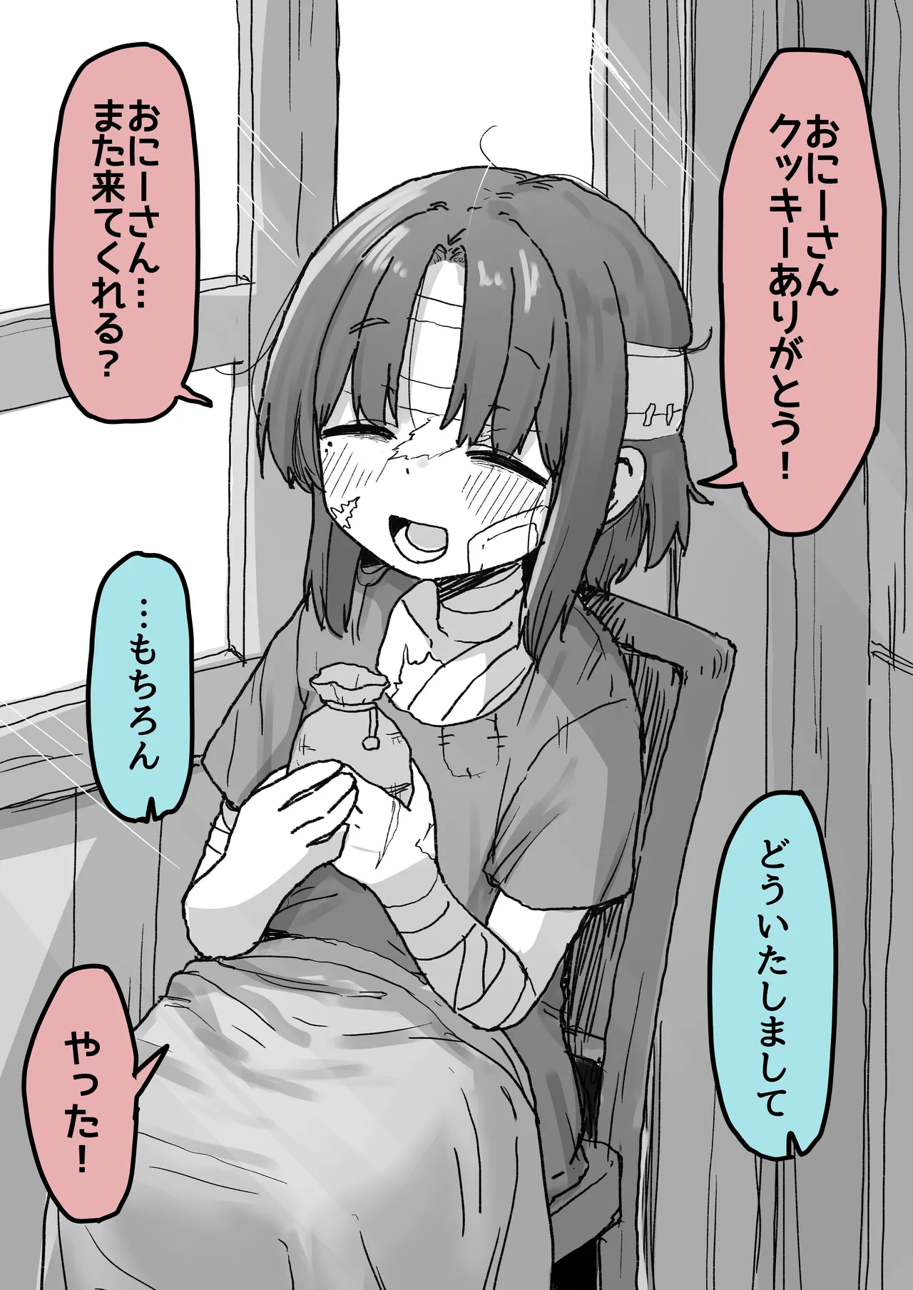 Yume de Mita Yatsu page 5 full