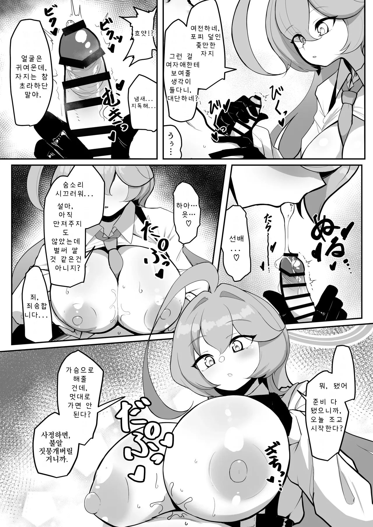Futanari Maso Hoshino-chan VS Do-S Yume Senpai page 9 full