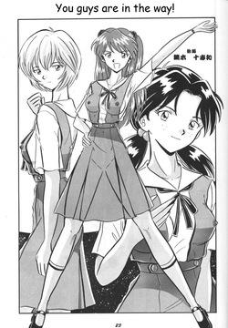 Neon Genesis Evangelion You Guys Are In The Way!