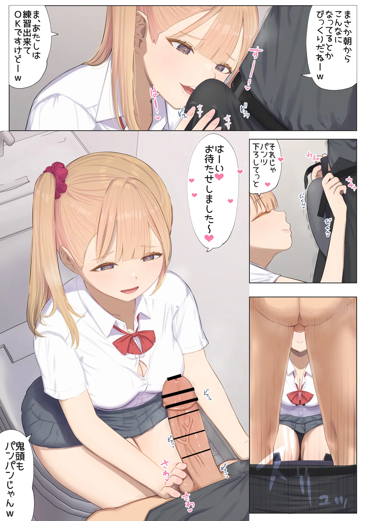 Gohoushi Katsudou 2 ~Toaru Inaka no Joshikou Seikatsu~ Uchida Momoe hen" page 10 full