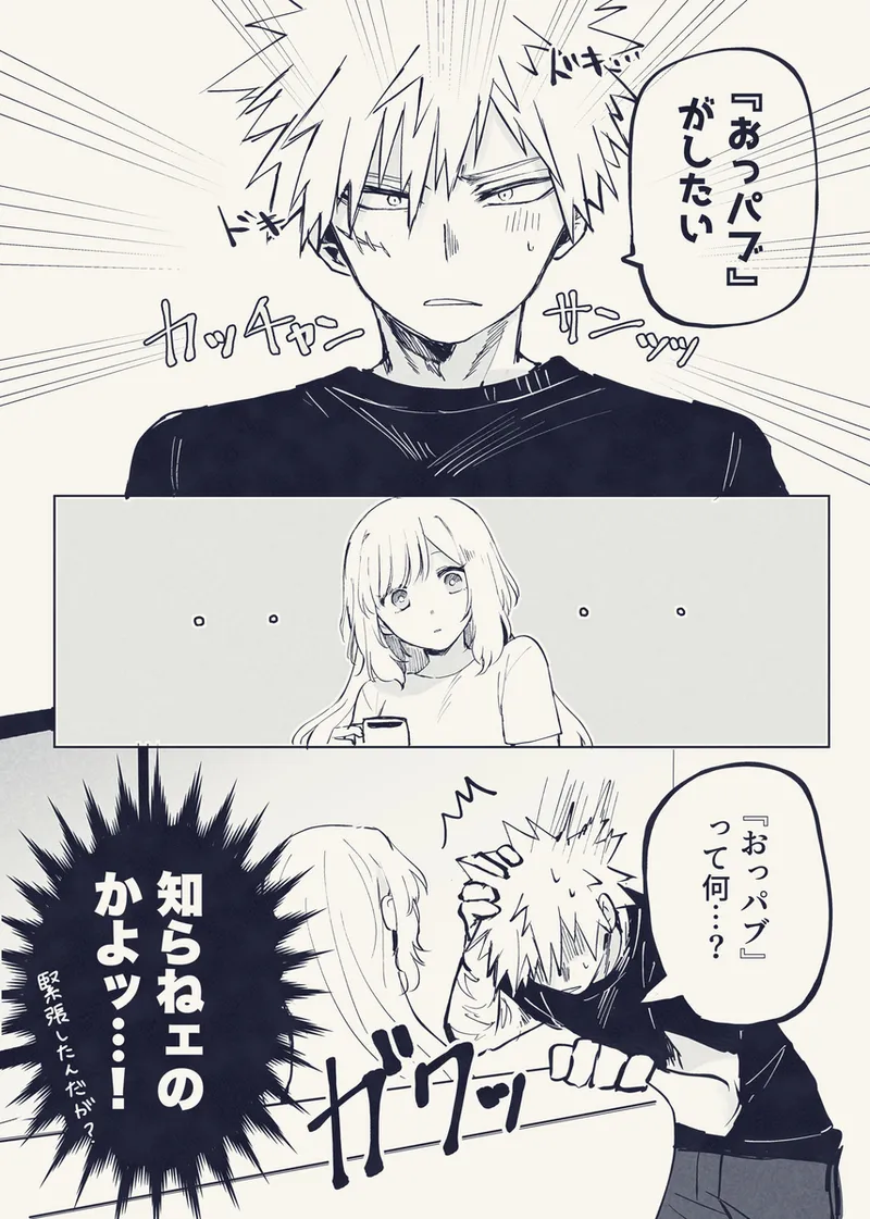 honjitsu, tokubetsu eigyō! page 3 full