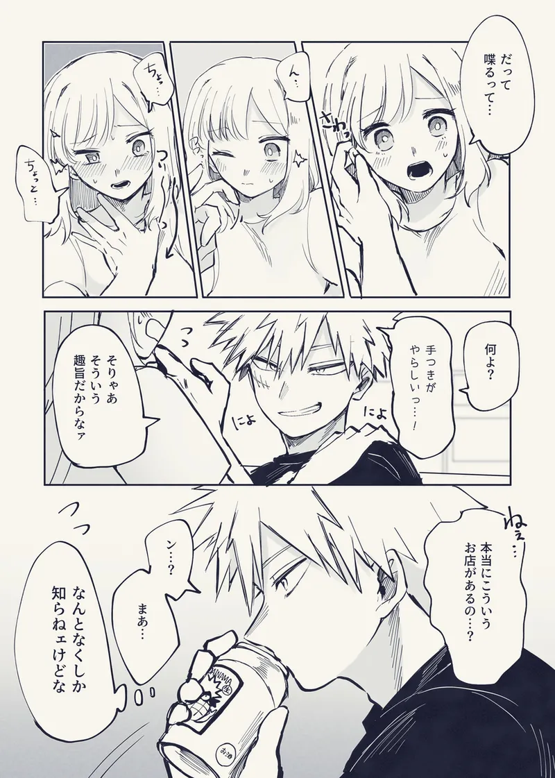 honjitsu, tokubetsu eigyō! page 7 full