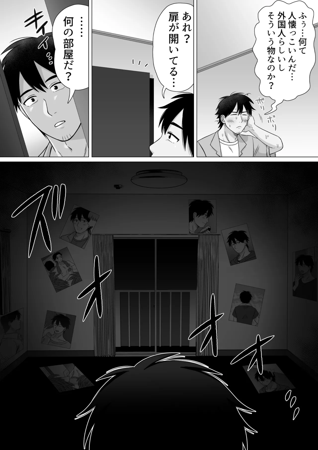 ストーカーの専属メイドになりまして～毎日ハードな肉体ご奉仕～ page 11 full