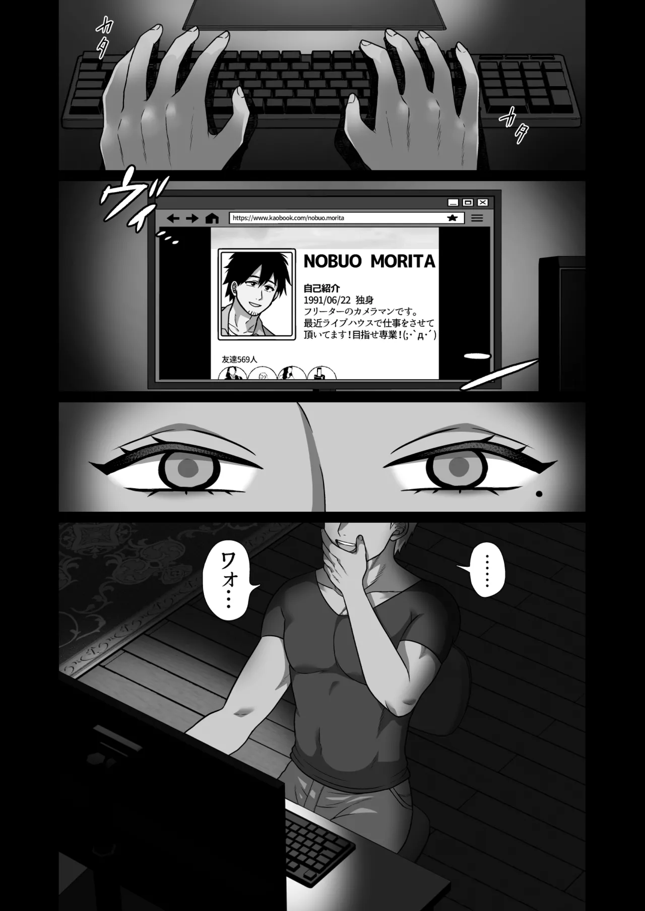 ストーカーの専属メイドになりまして～毎日ハードな肉体ご奉仕～ page 3 full