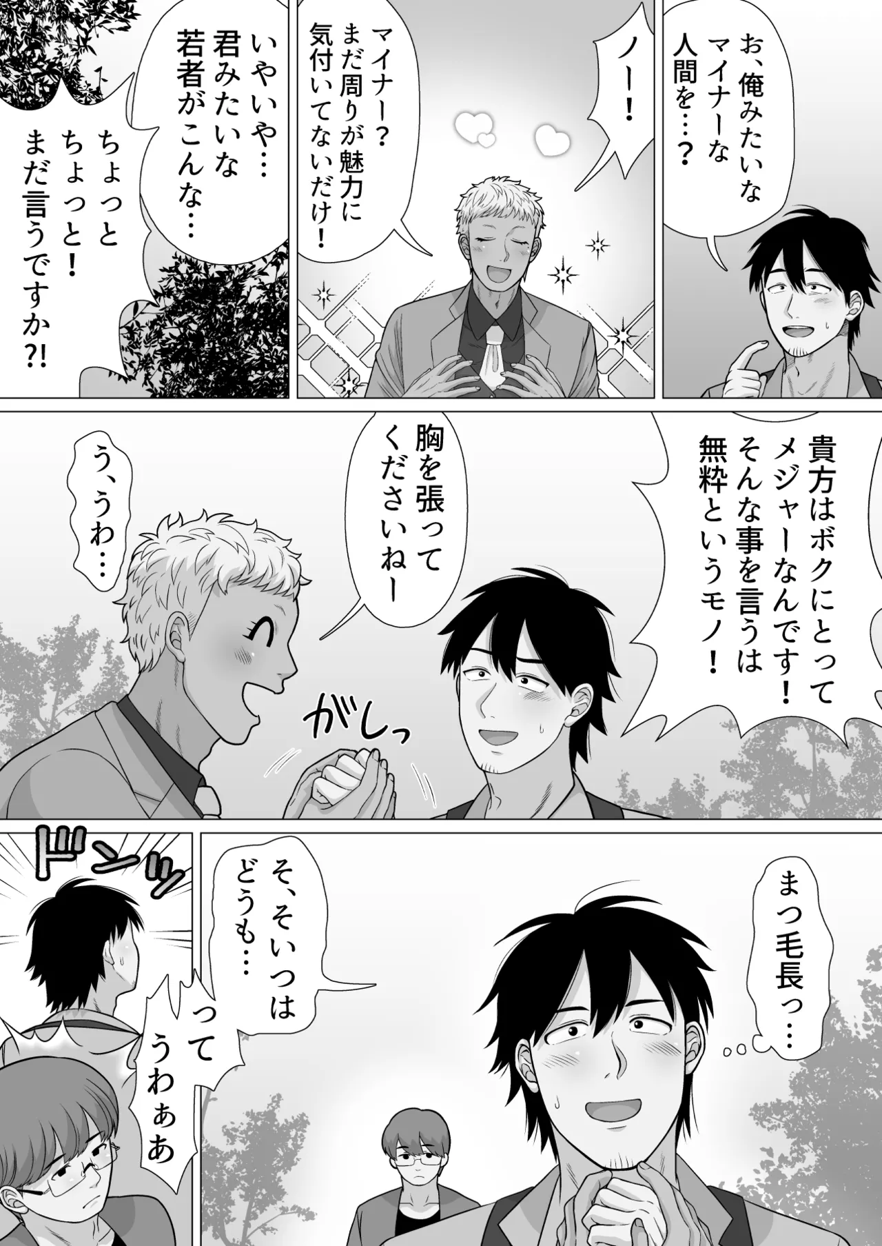 ストーカーの専属メイドになりまして～毎日ハードな肉体ご奉仕～ page 6 full