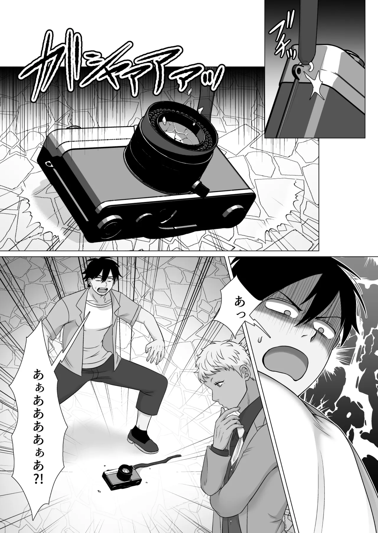 ストーカーの専属メイドになりまして～毎日ハードな肉体ご奉仕～ page 7 full