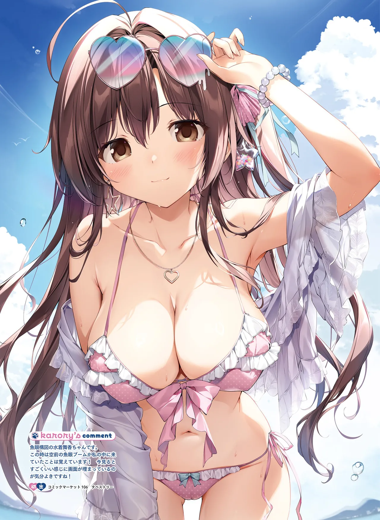 Dengeki Moeoh 2026-4 page 11 full