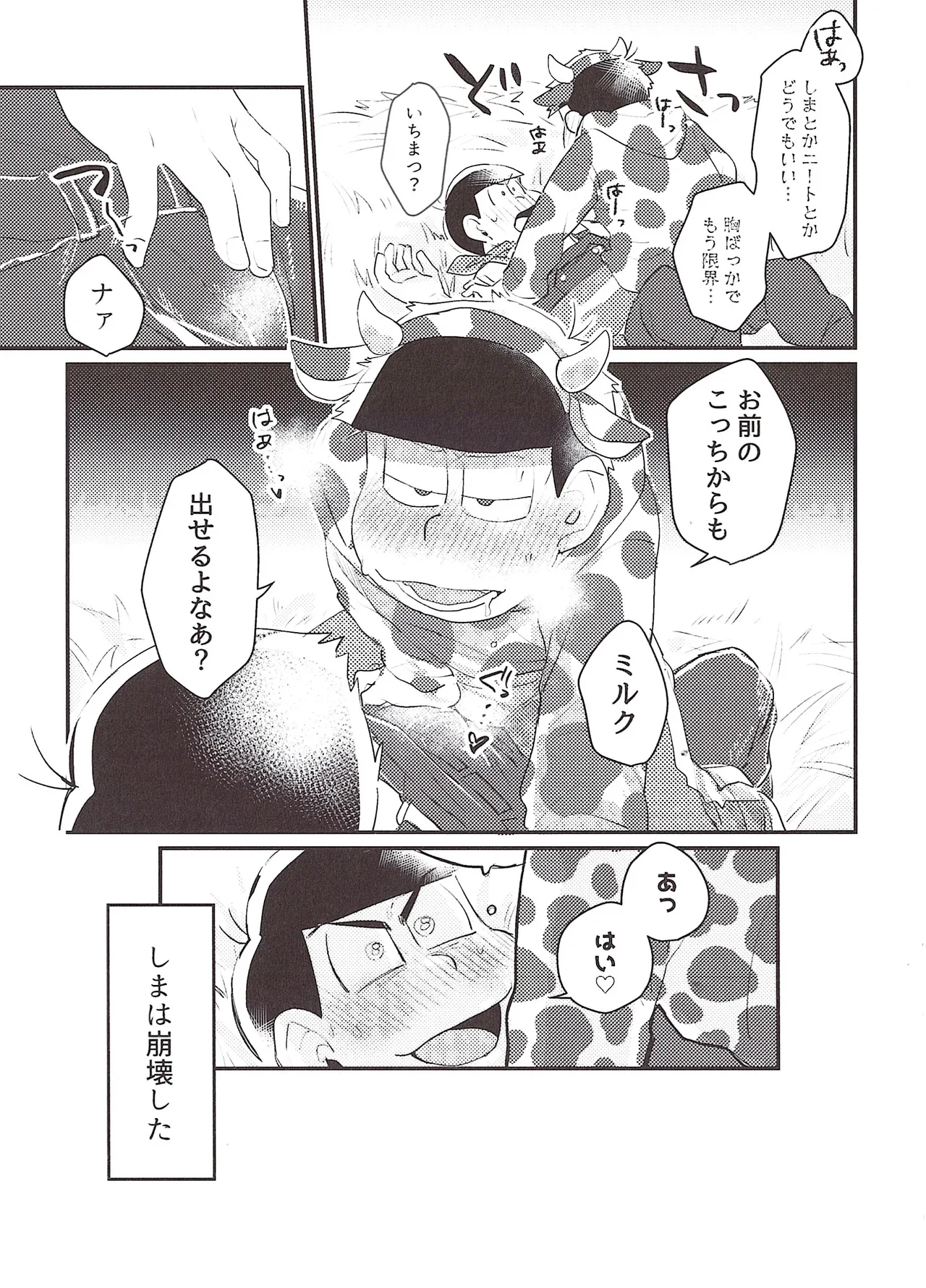 A jar full of love! page 11 full