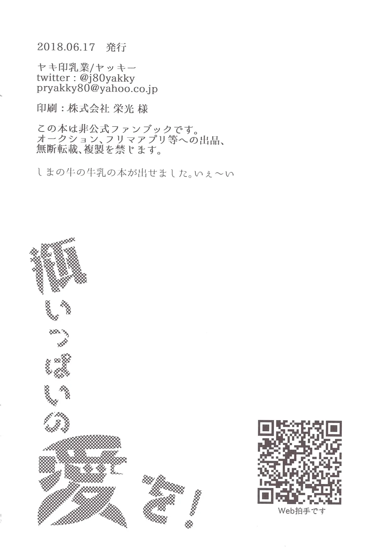 A jar full of love! page 12 full