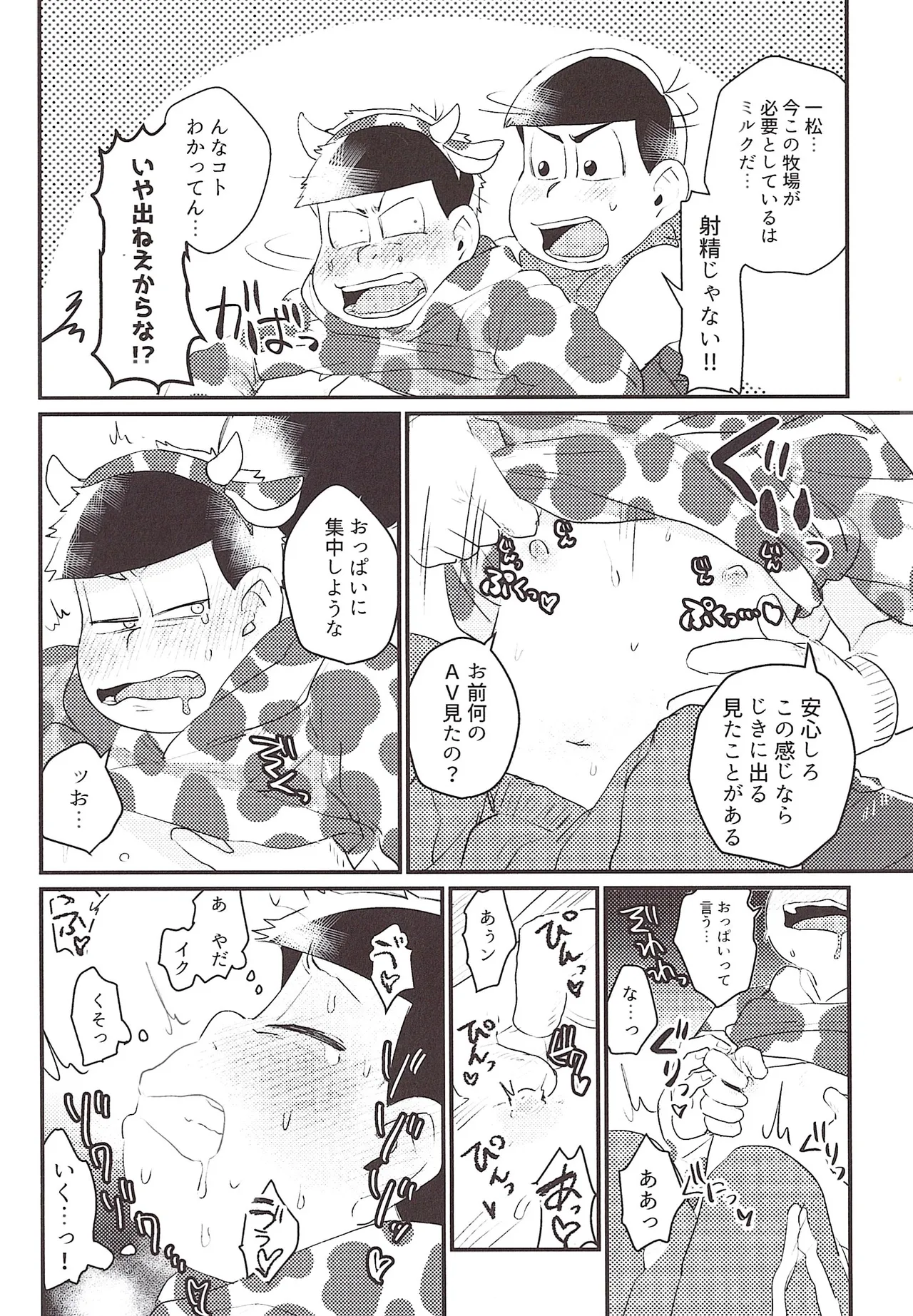 A jar full of love! page 8 full