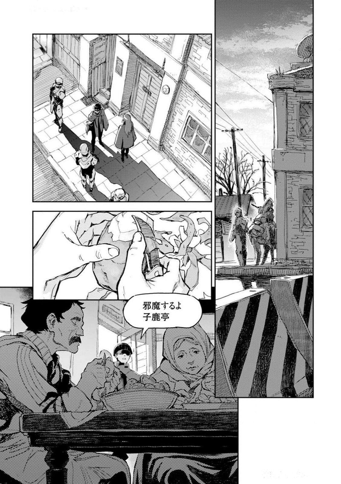 <harmony/>  04（Completed）. page 11 full