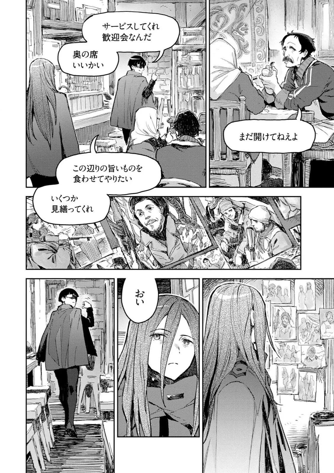 <harmony/>  04（Completed）. page 12 full