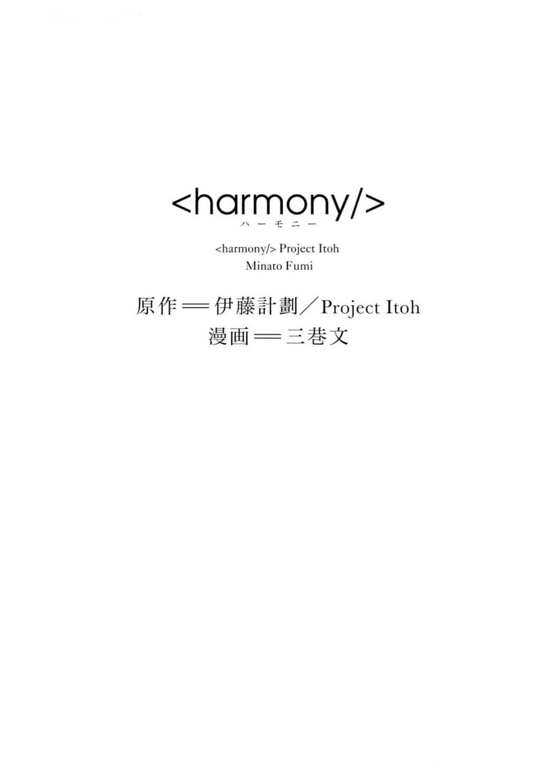 <harmony/>  04（Completed）. page 3 full