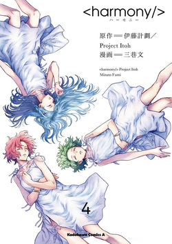 <harmony/>  04（Completed）.