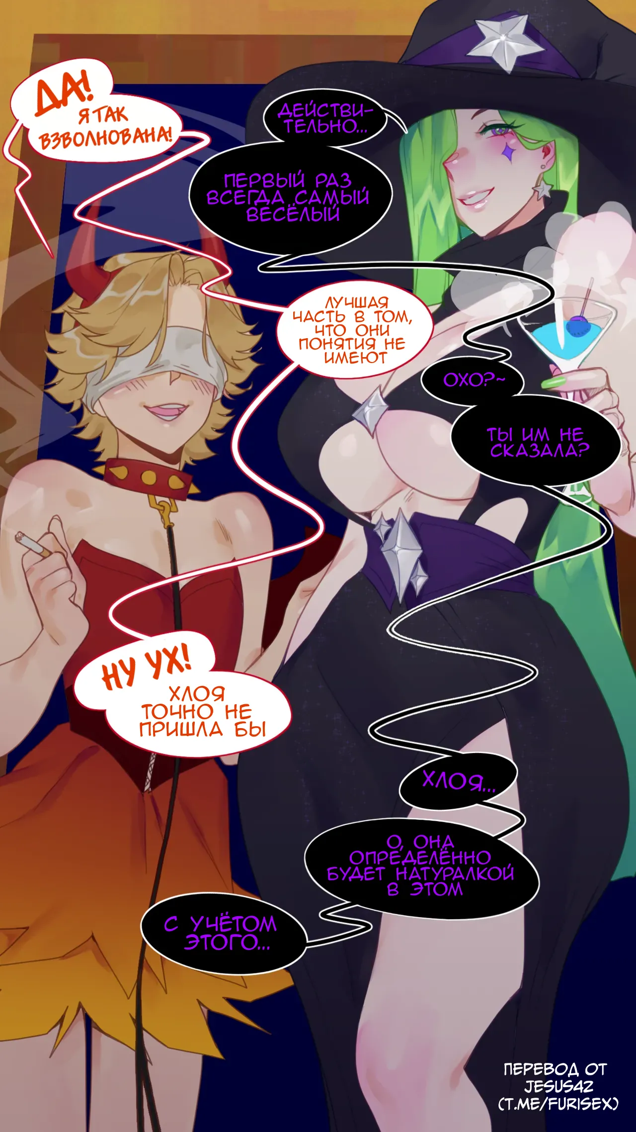 House Party page 5 full