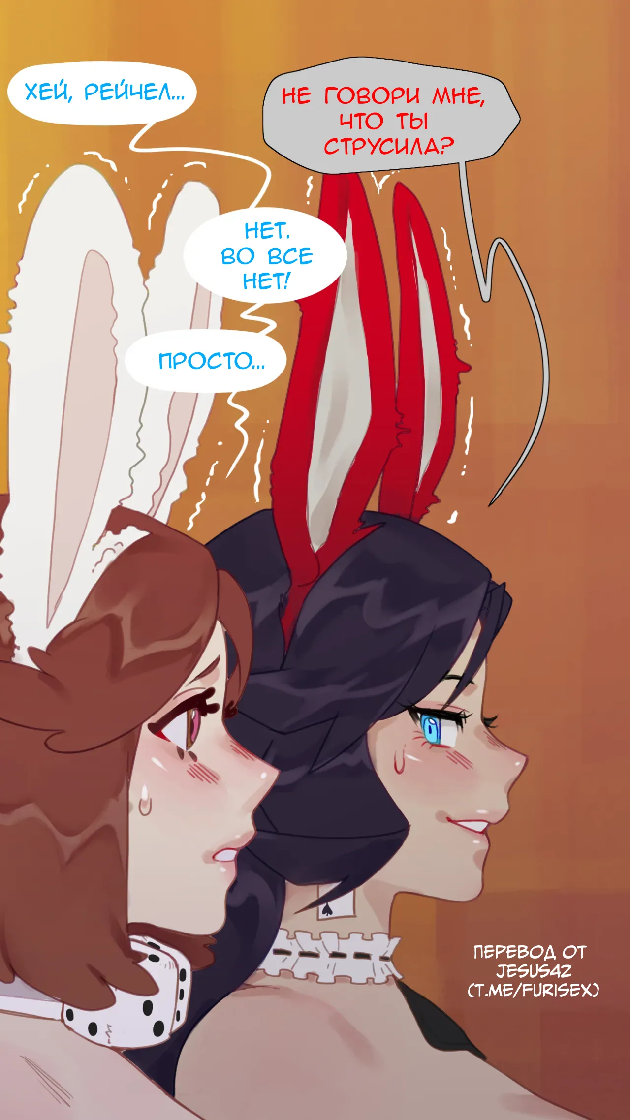 House Party page 9 full