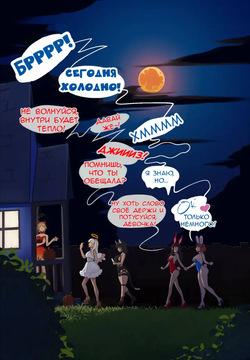 House Party